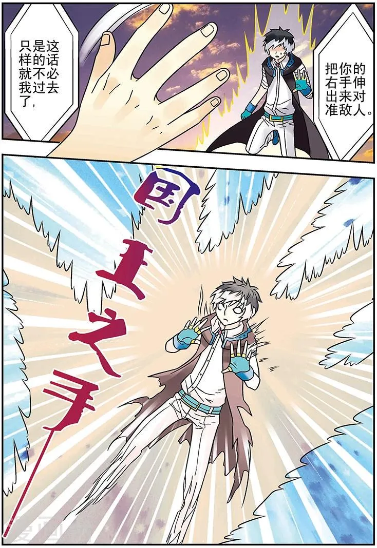 第127话 第8页