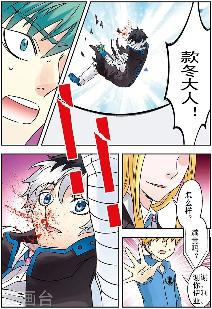 第127话 第9页