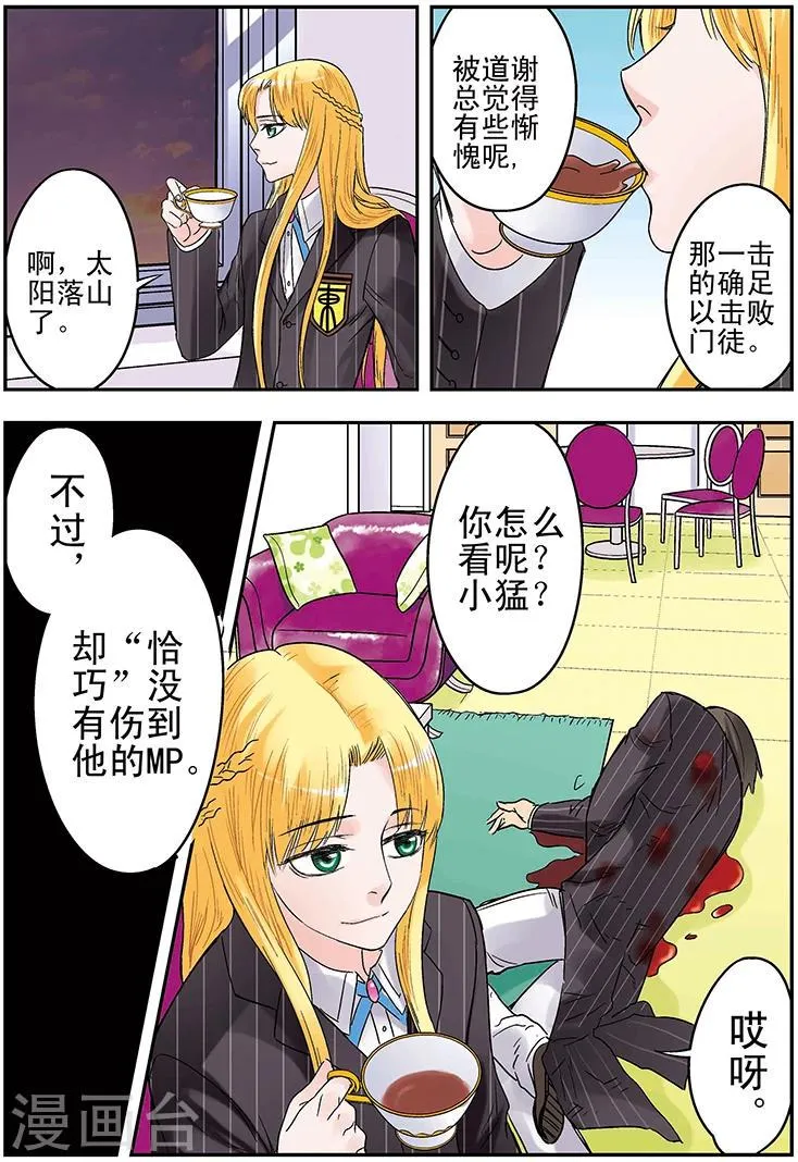第127话 第10页