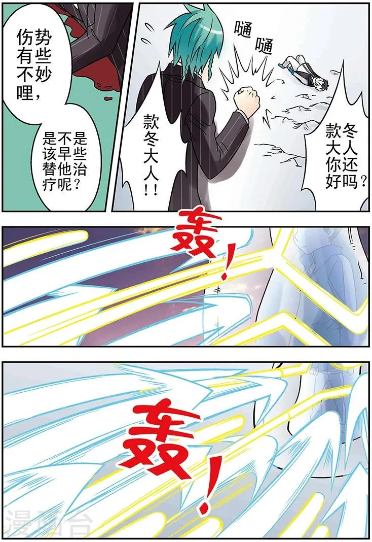 第127话 第11页
