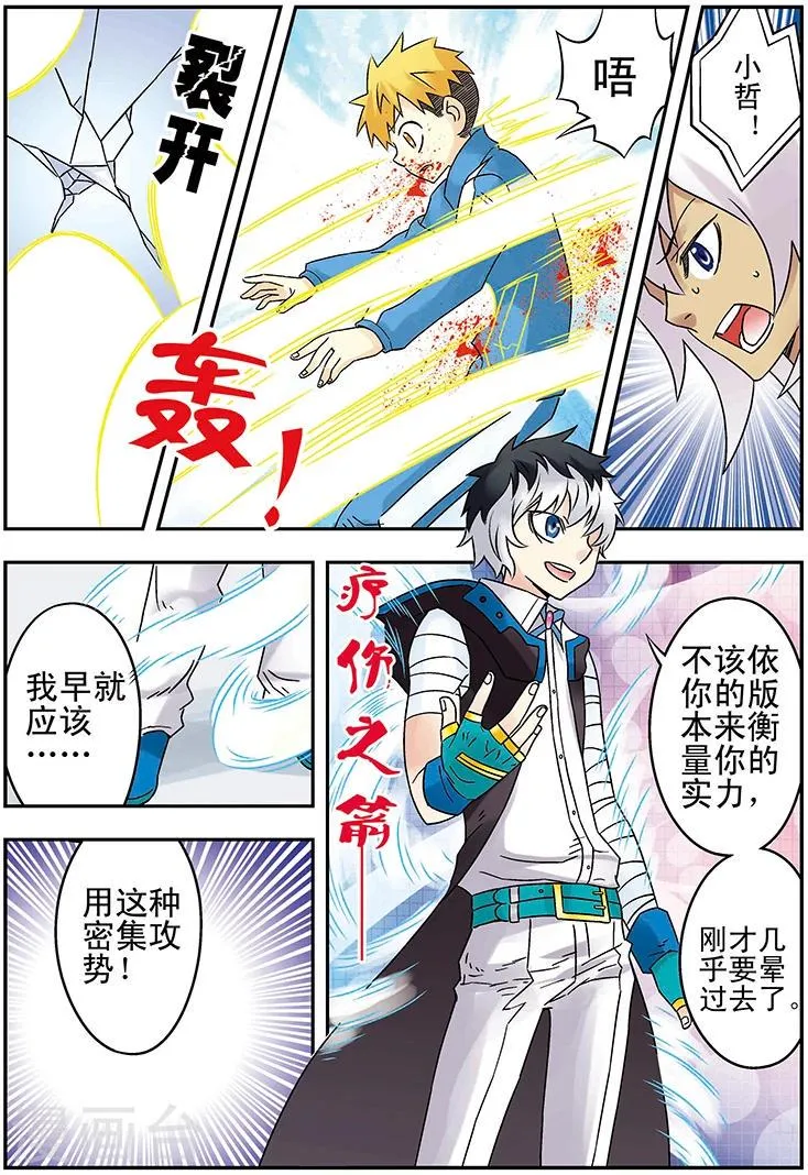 第127话 第12页