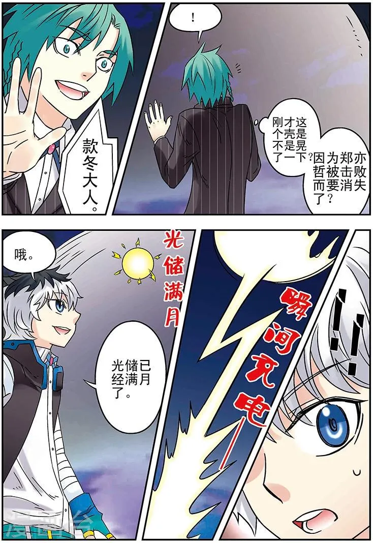 第127话 第13页