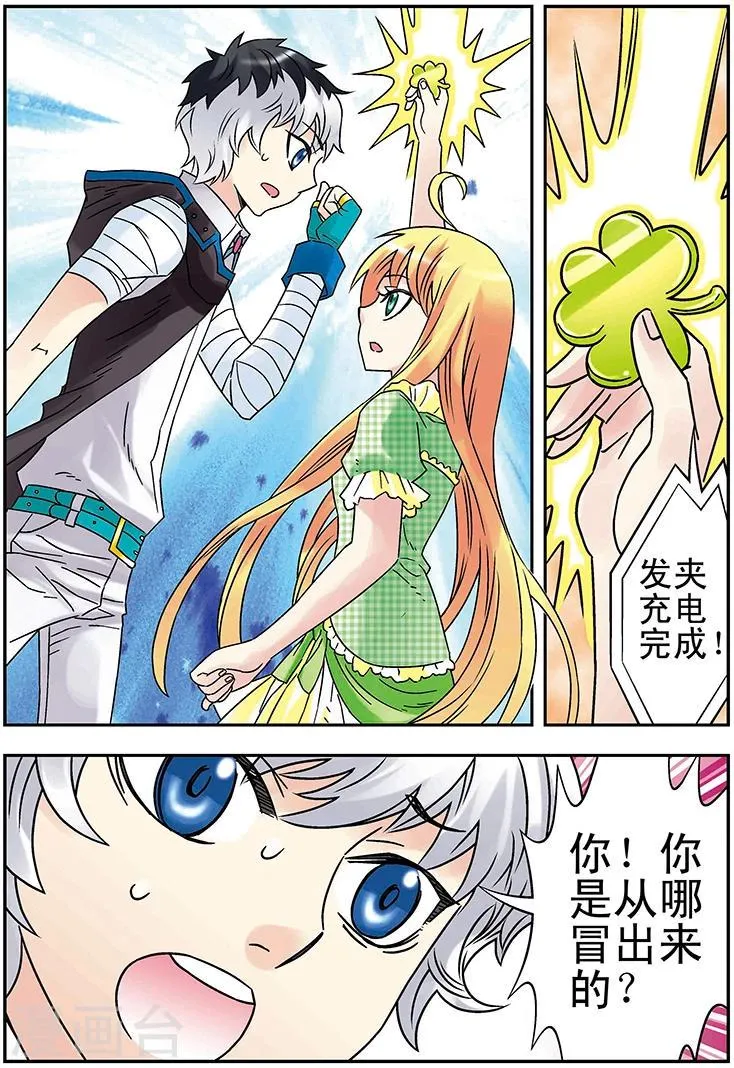 第127话 第14页
