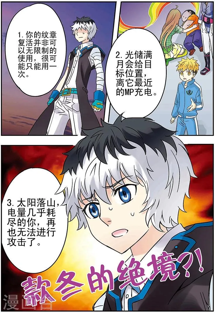 第127话 第16页