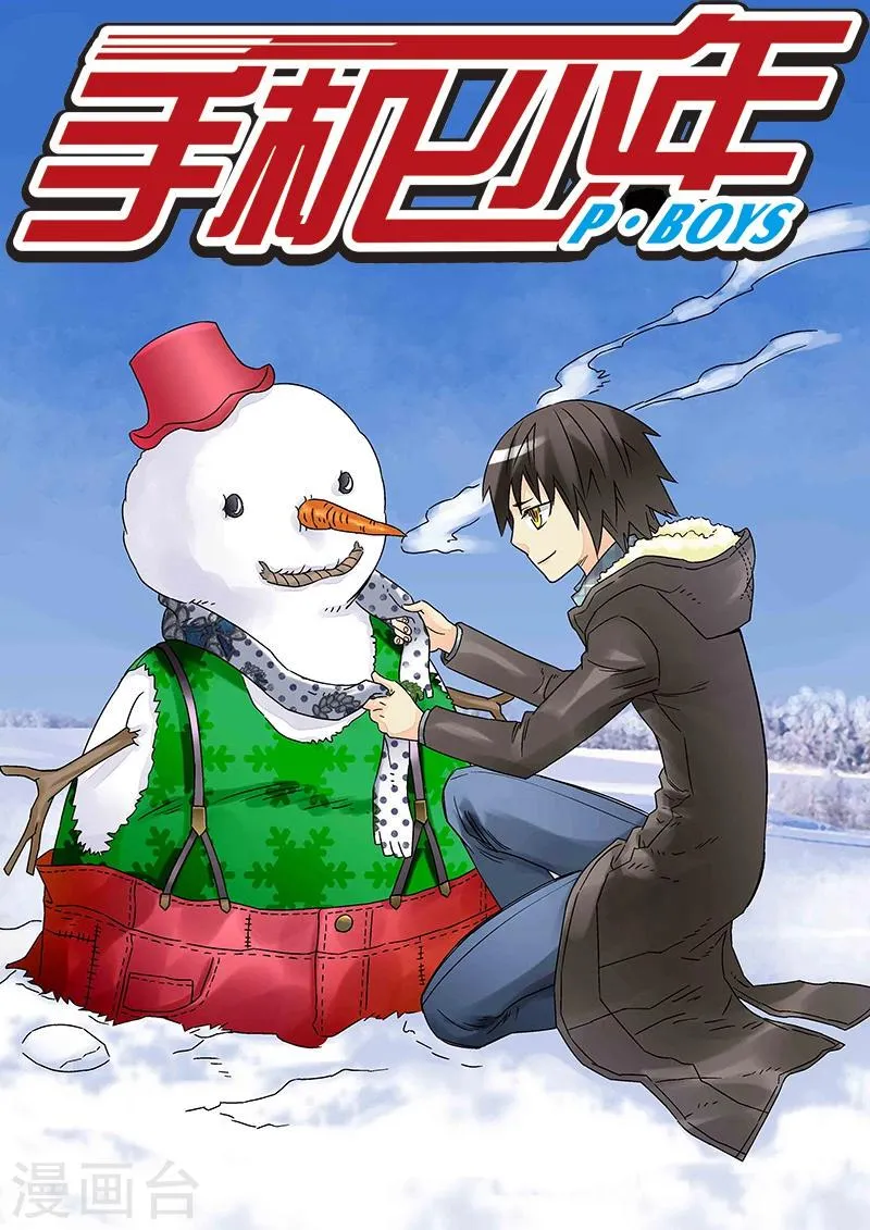 第128话 第1页