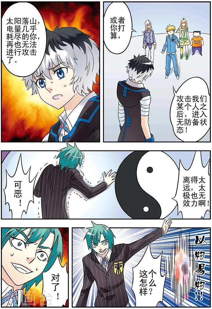 第128话 第2页