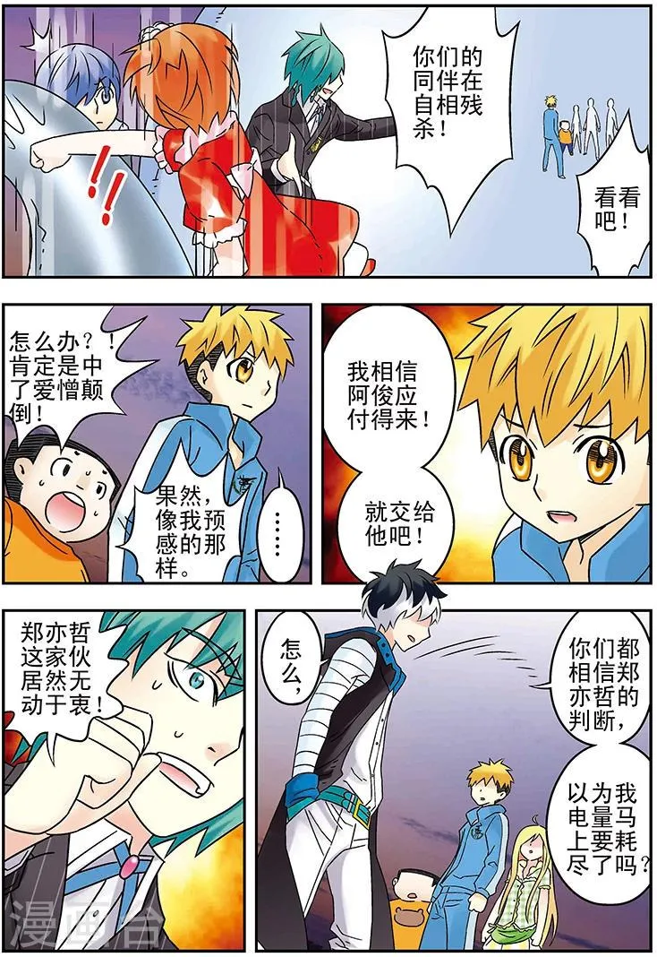 第128话 第3页