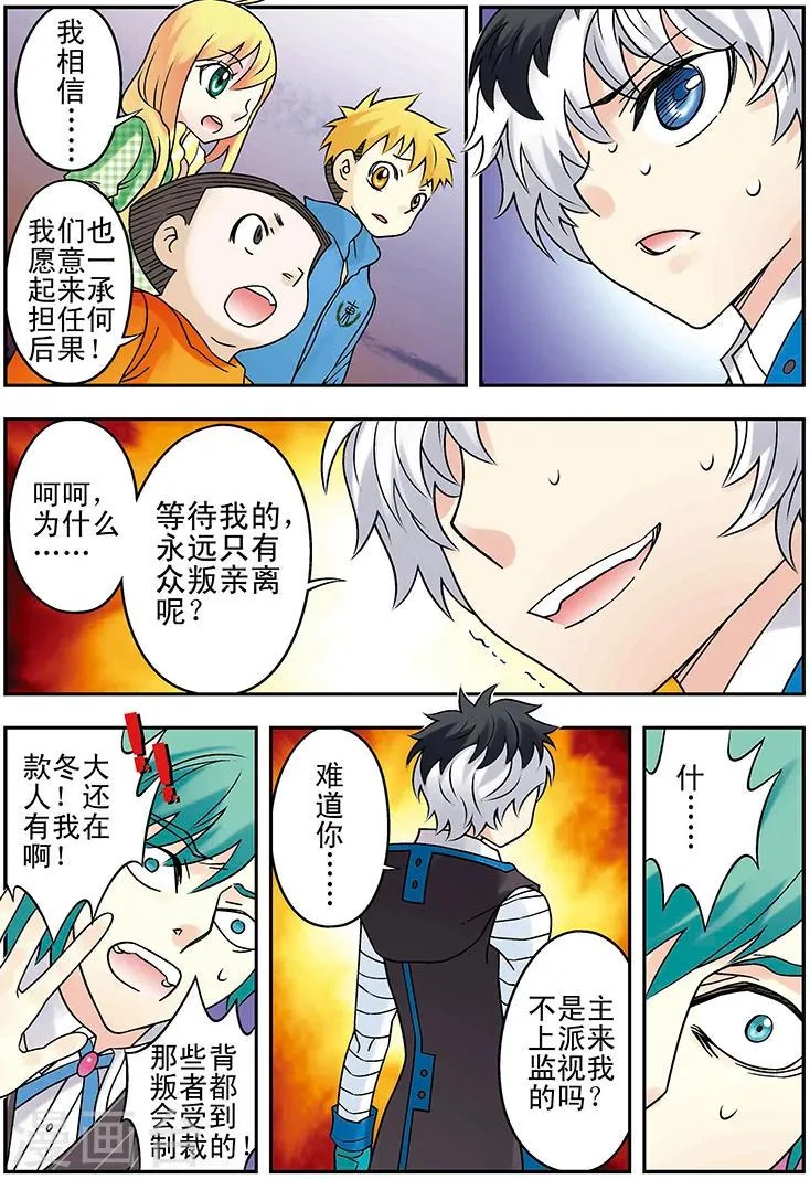 第128话 第4页
