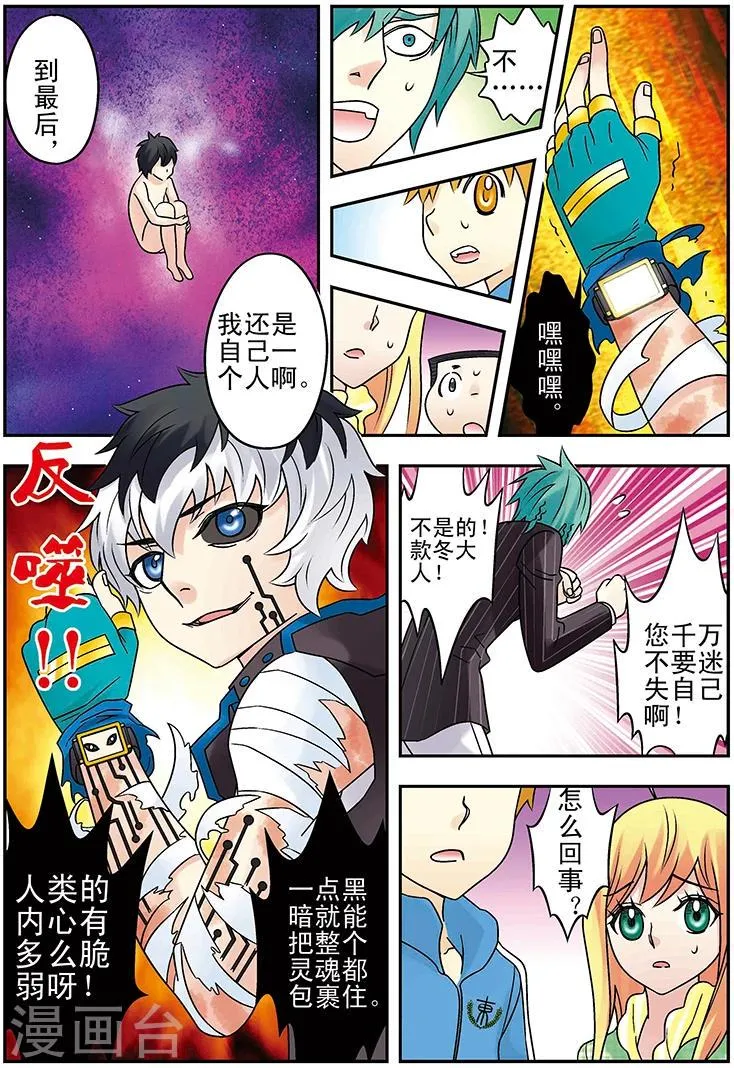第128话 第5页