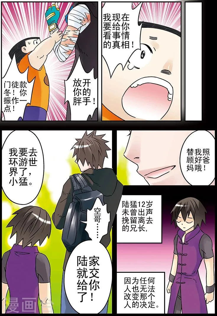 第128话 第6页