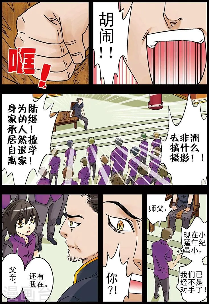 第128话 第7页