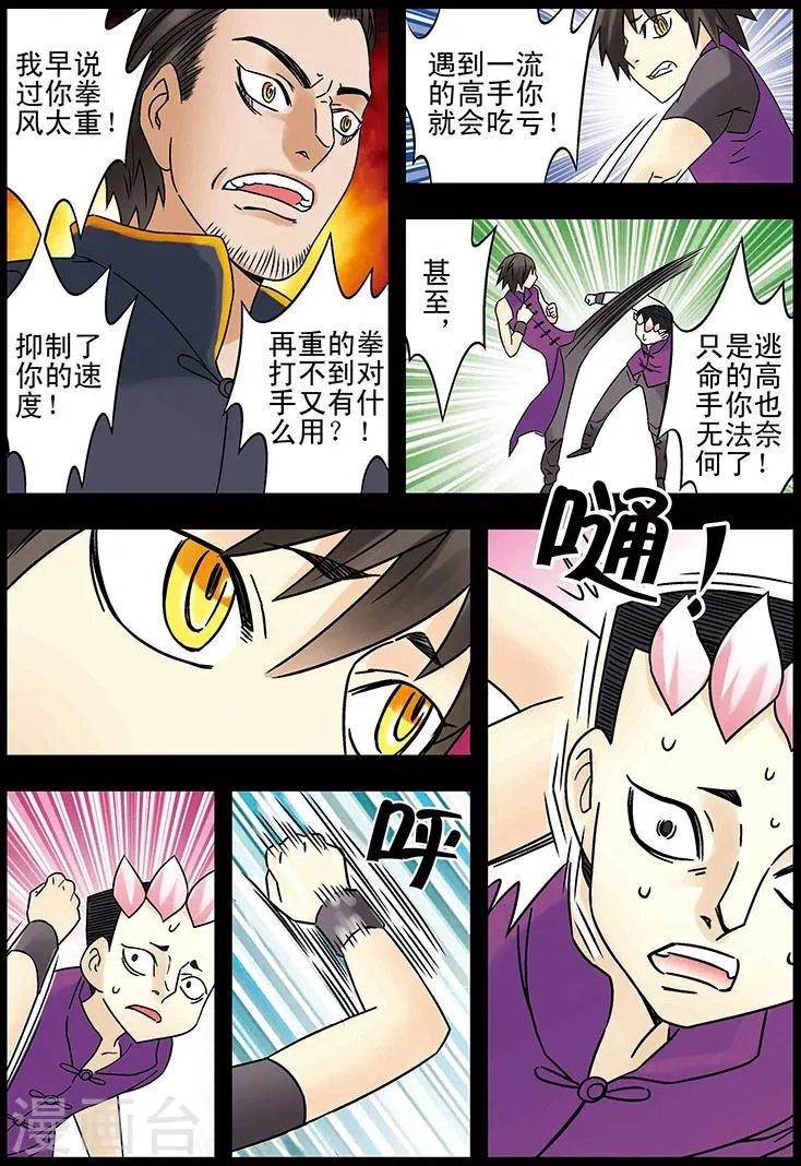 第128话 第9页