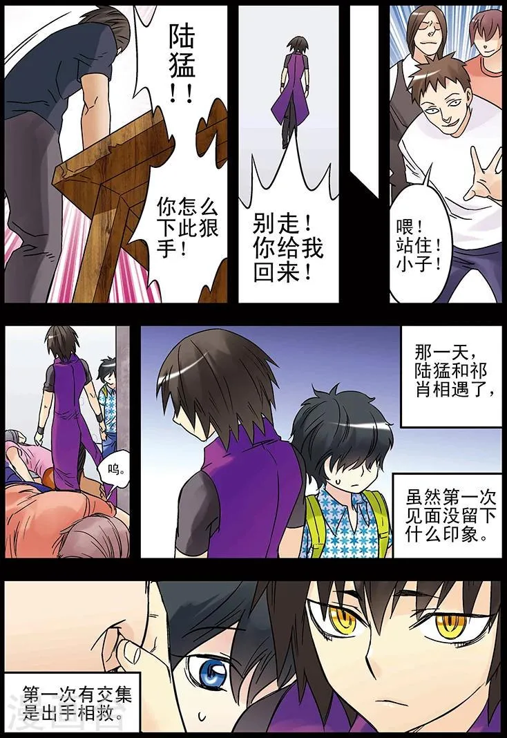 第128话 第10页
