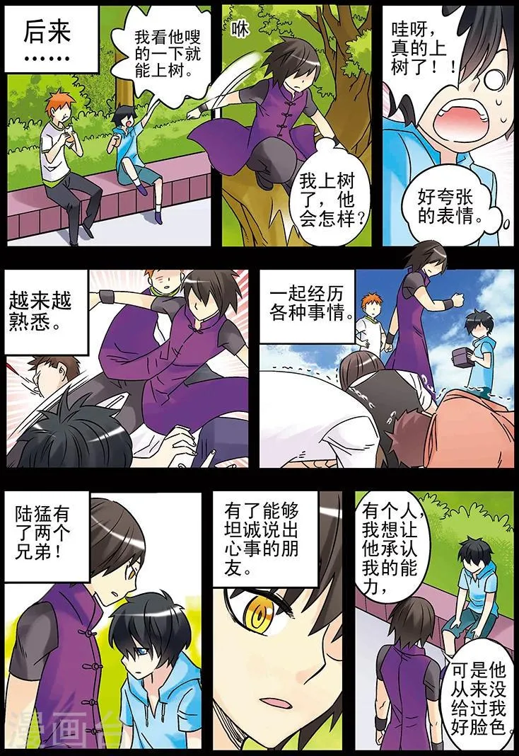 第128话 第11页