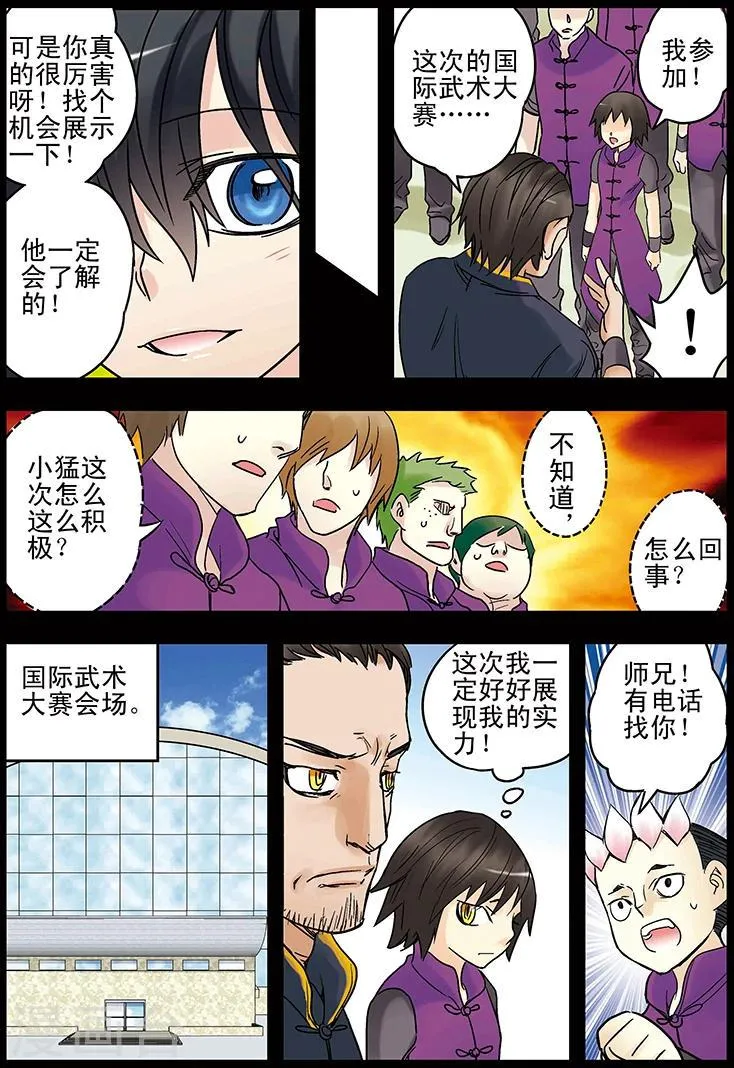 第128话 第12页