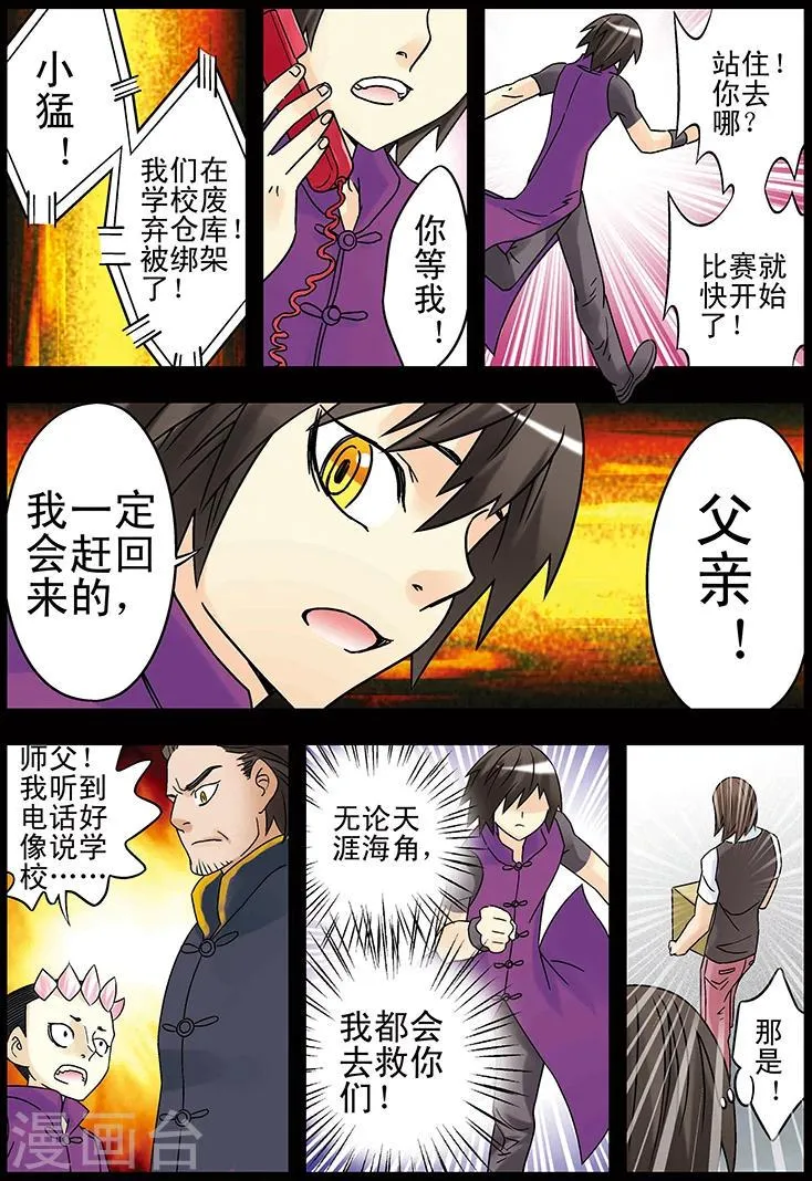 第128话 第13页