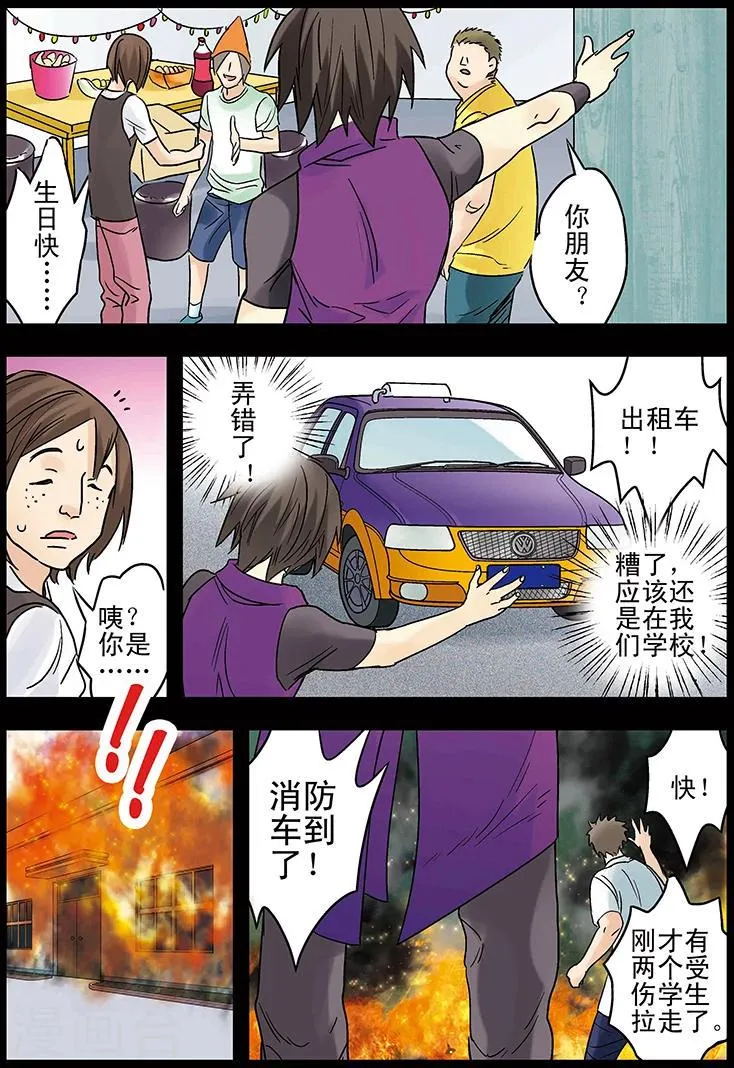 第128话 第15页