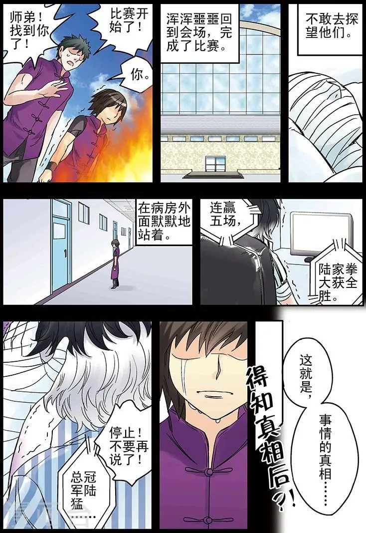 第128话 第16页