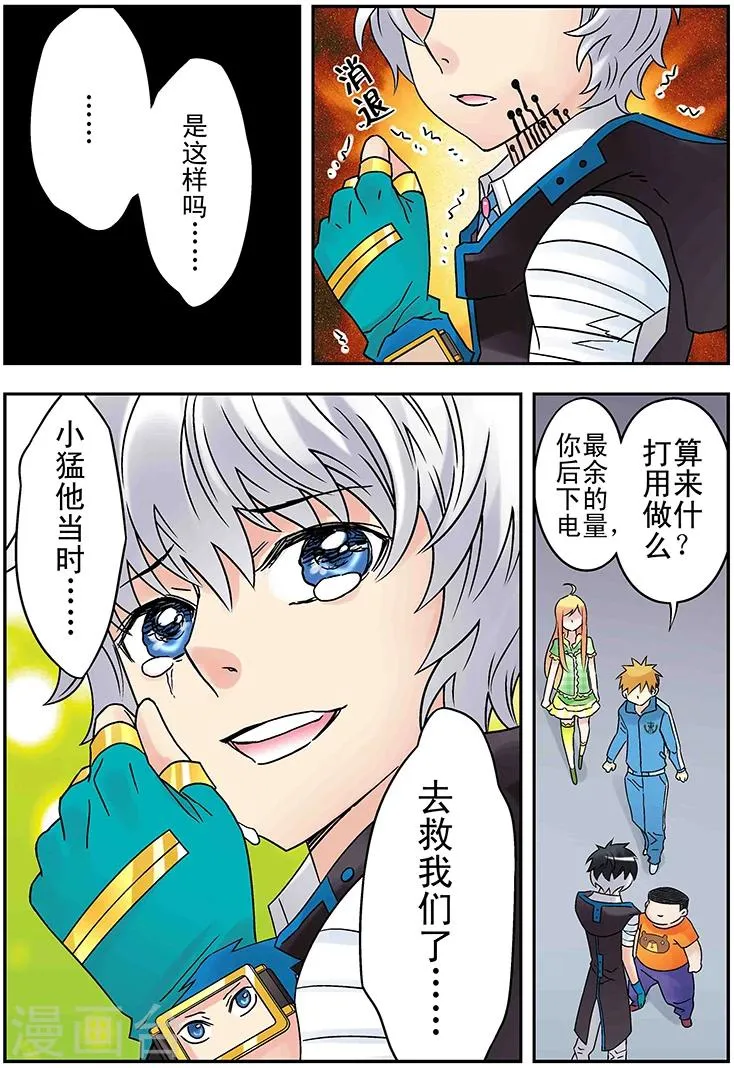 最终话 第2页
