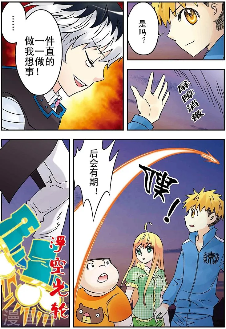最终话 第3页