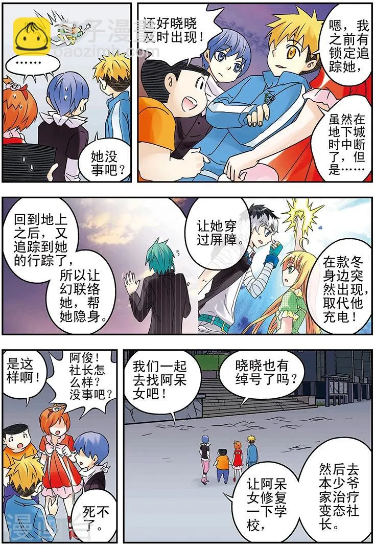最终话 第7页