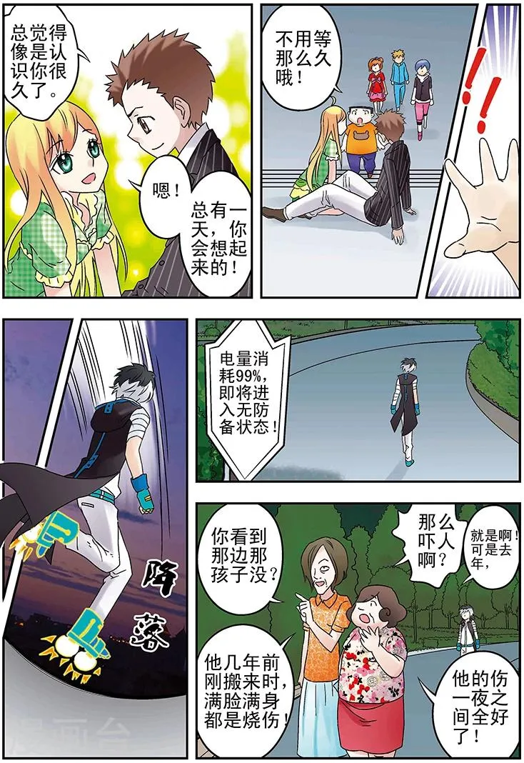 最终话 第9页
