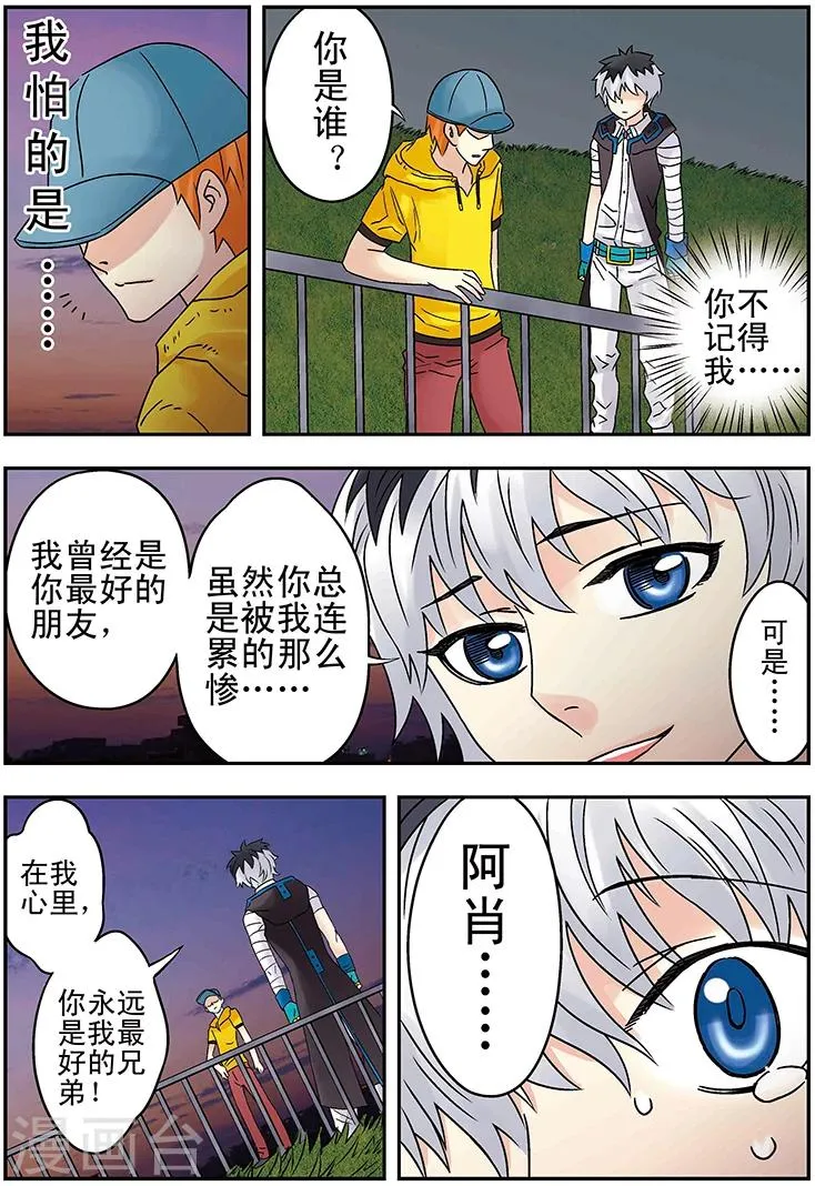 最终话 第11页