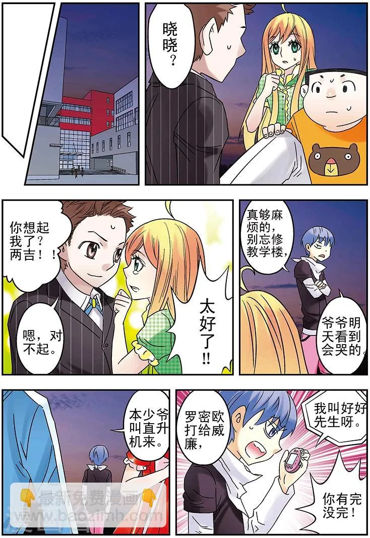 最终话 第13页