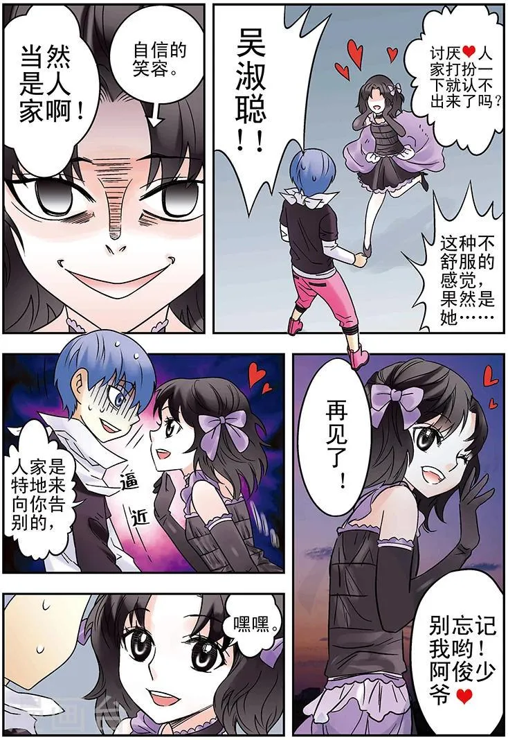 最终话 第15页
