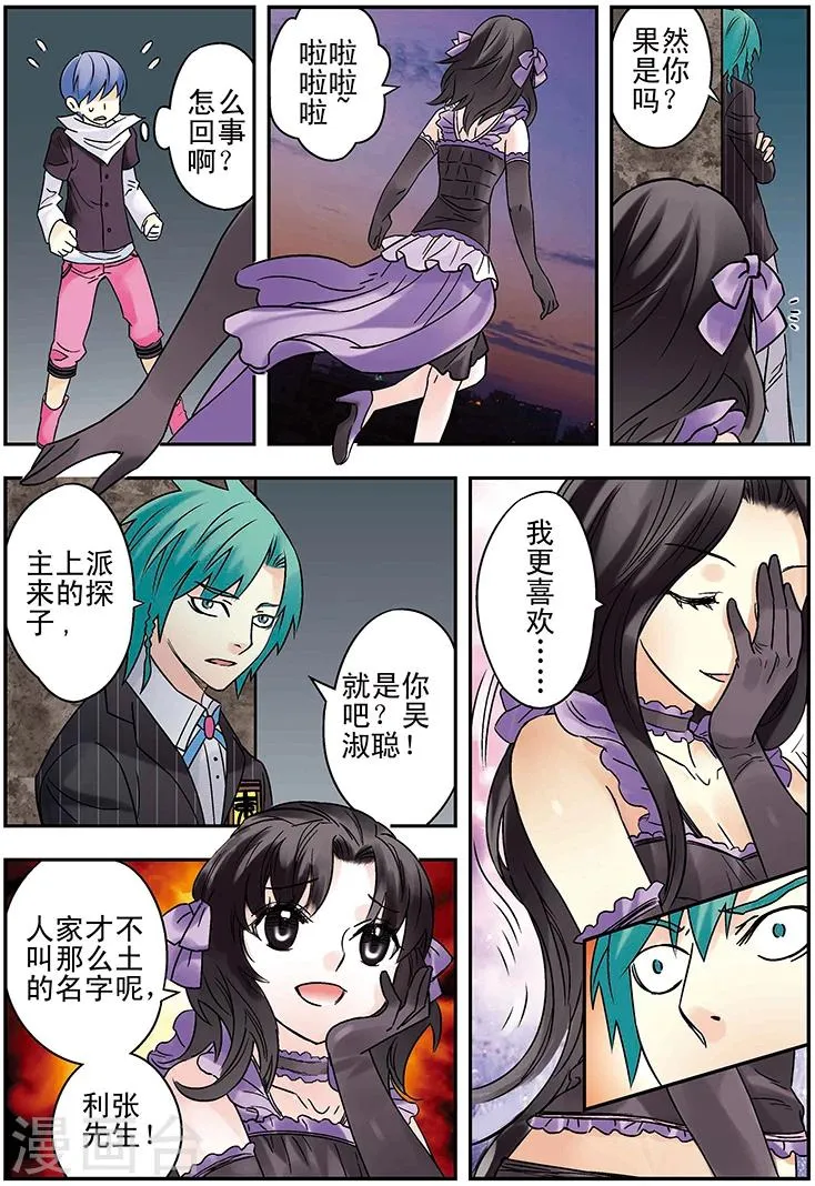 最终话 第16页