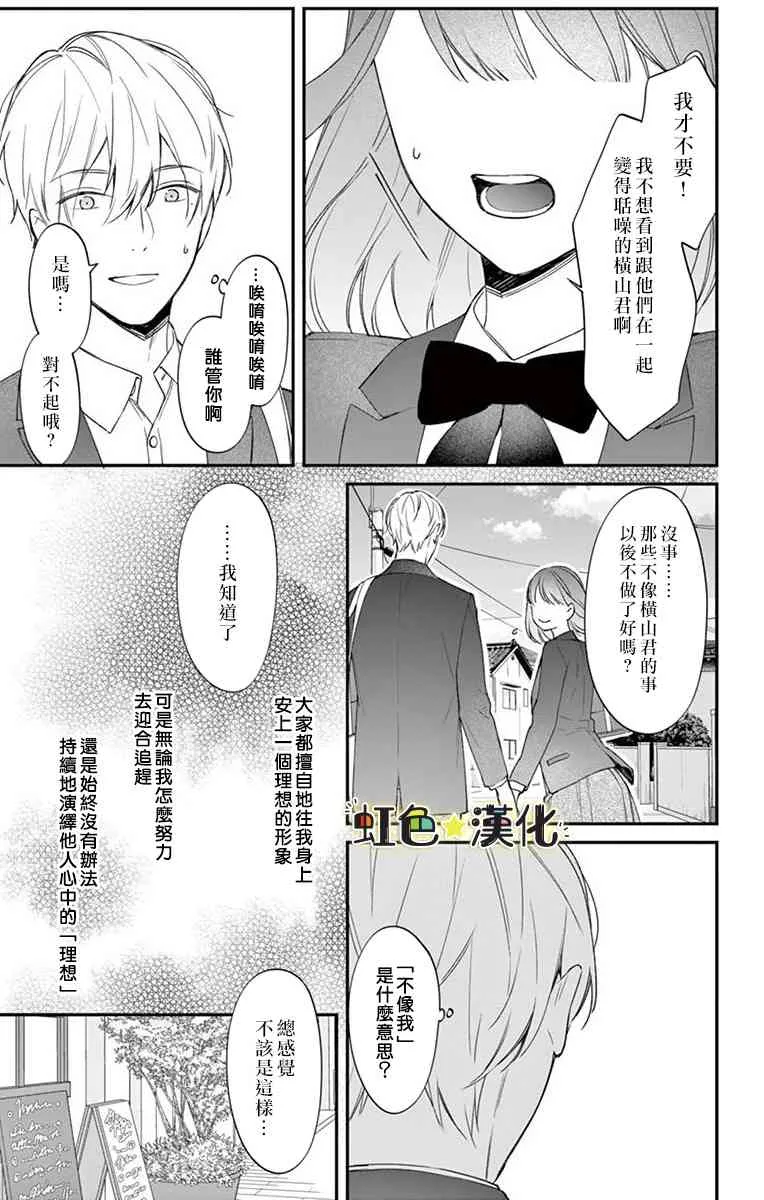 2话 第4页