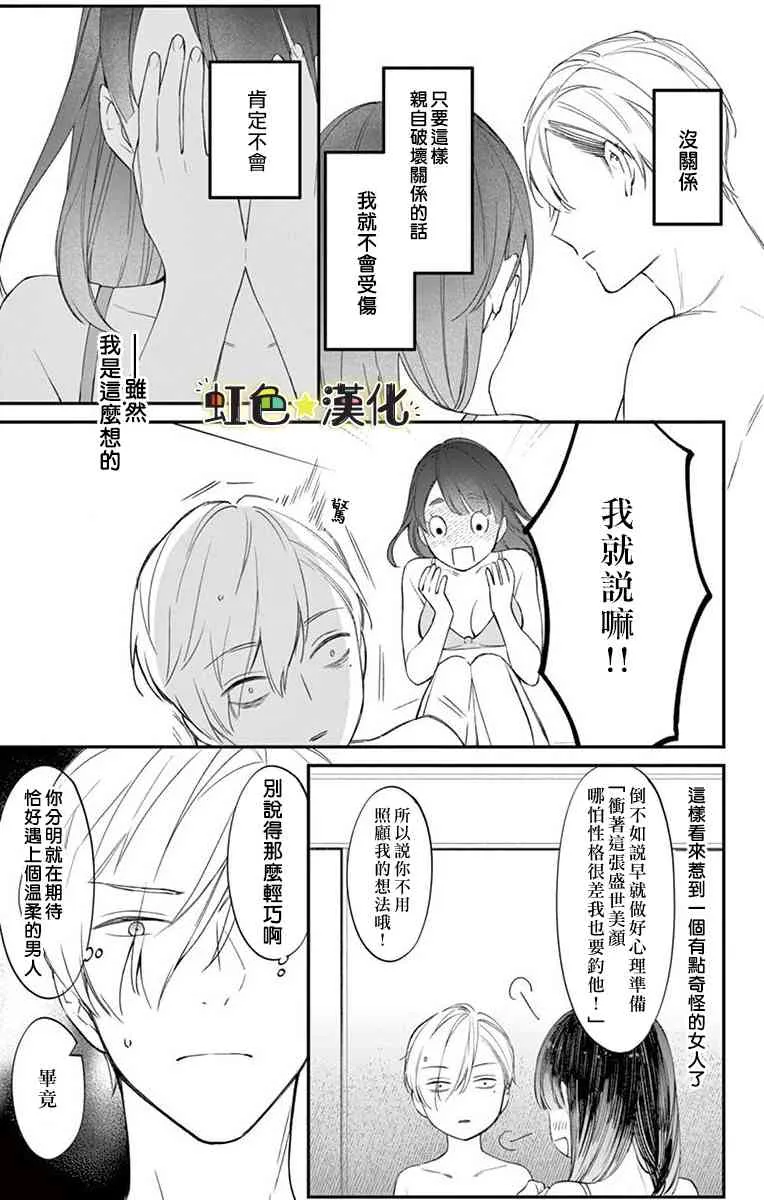 2话 第12页
