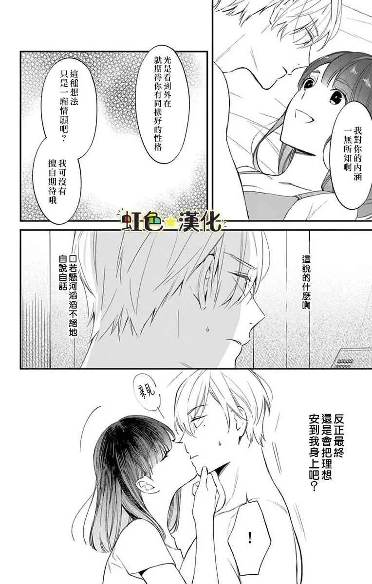 2话 第13页
