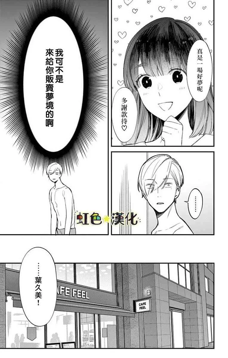 2话 第14页
