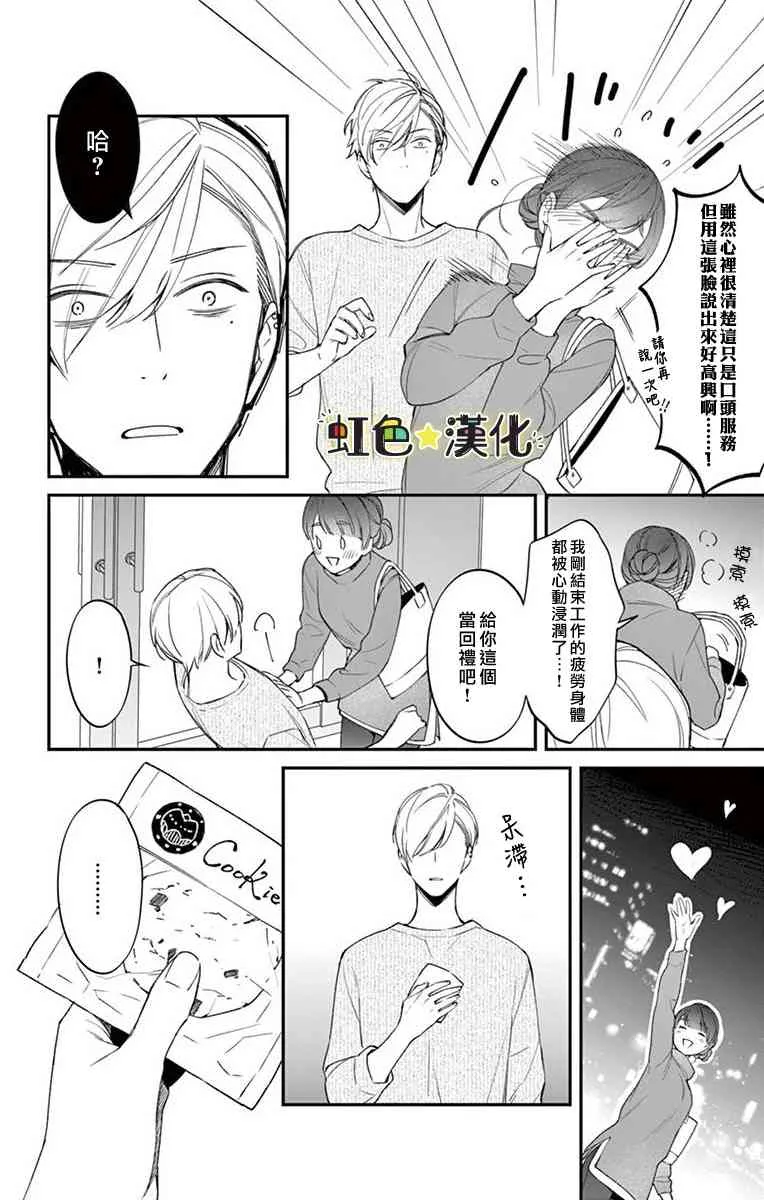 2话 第17页