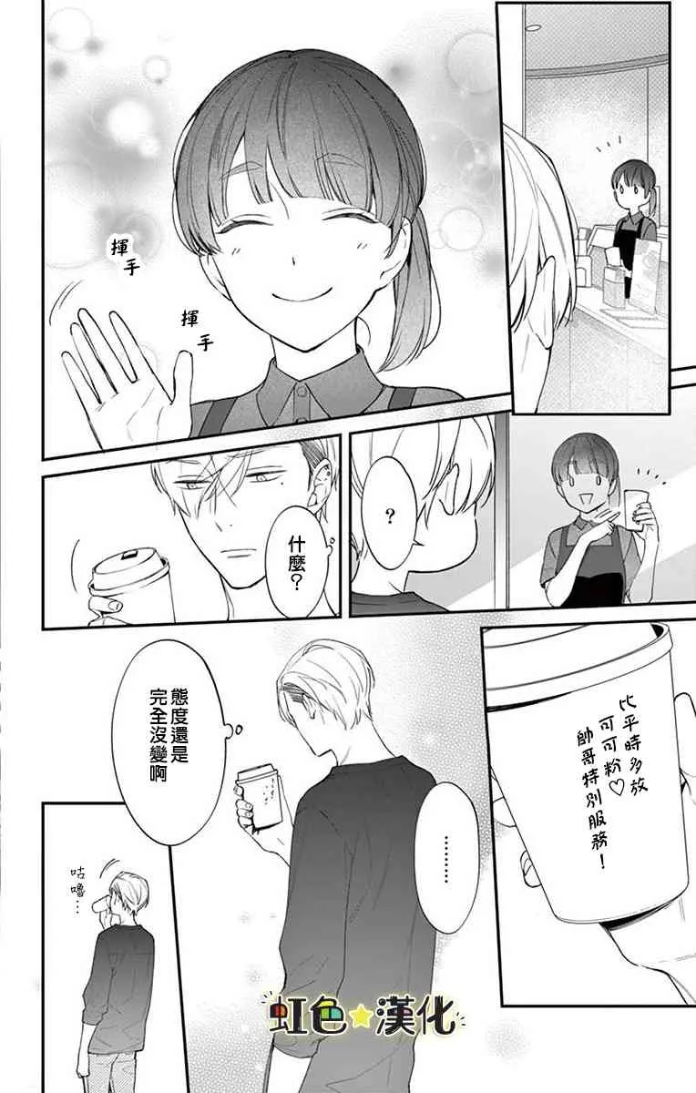 2话 第23页