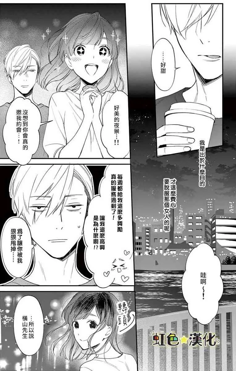 2话 第24页