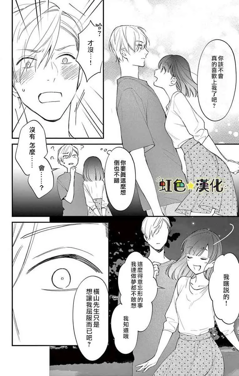 2话 第25页