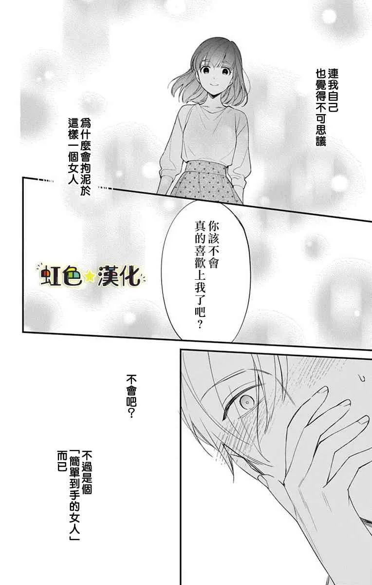 2话 第27页