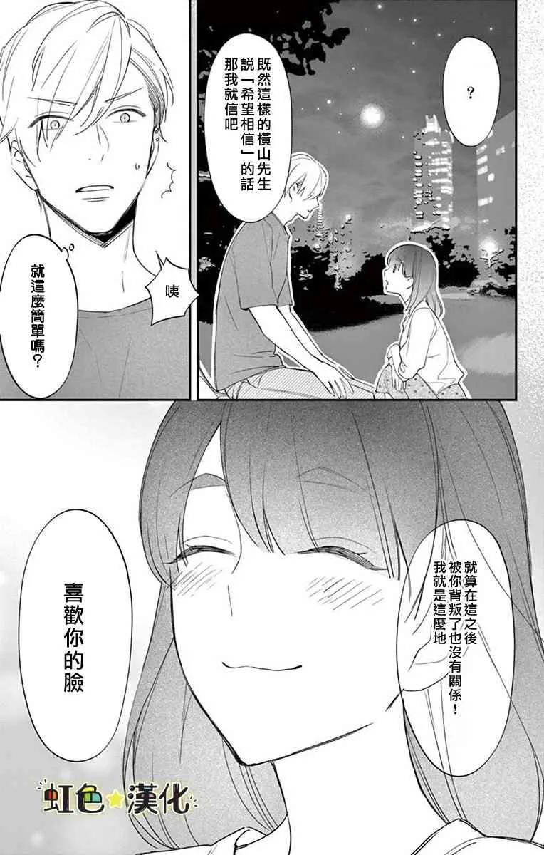 2话 第30页