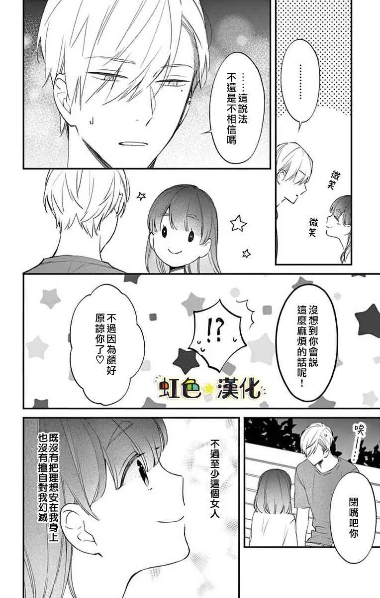 2话 第31页