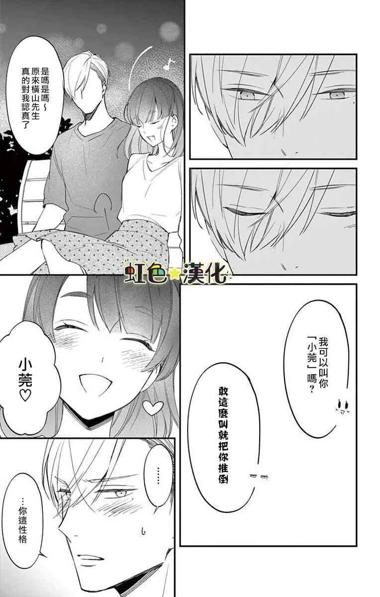 2话 第32页