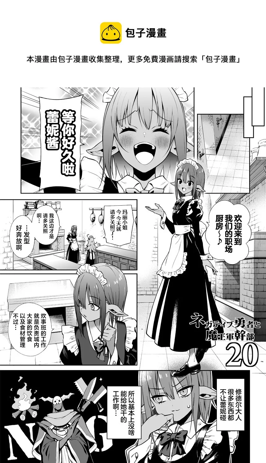 第20话 第1页