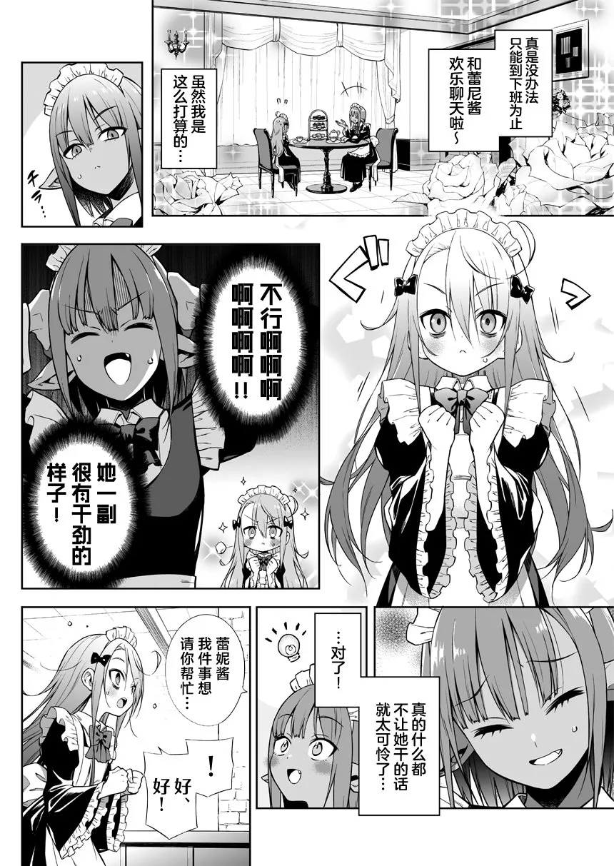 第20话 第2页