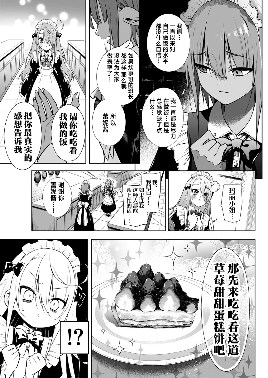 第20话 第3页