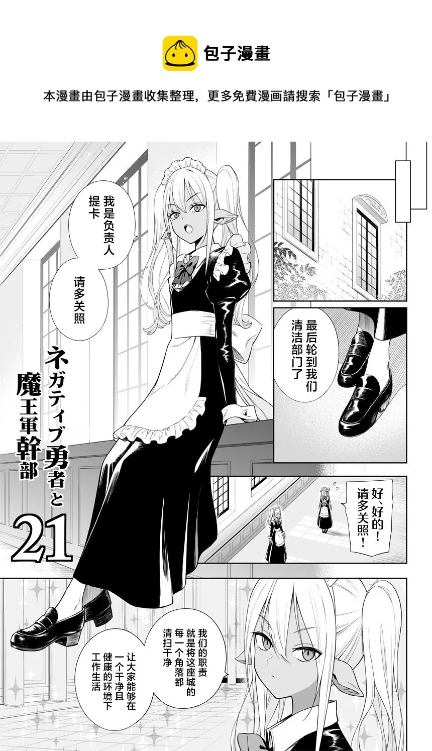 第21话 第1页