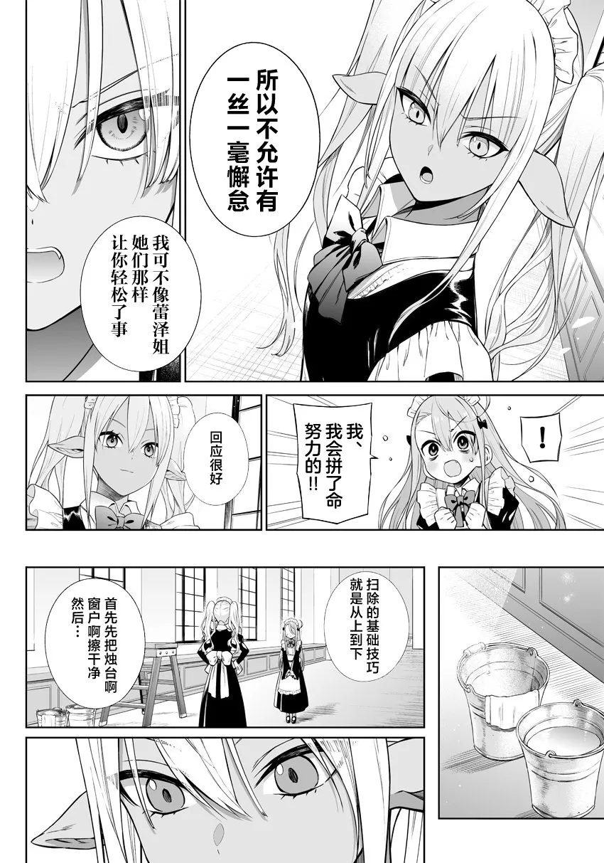 第21话 第2页