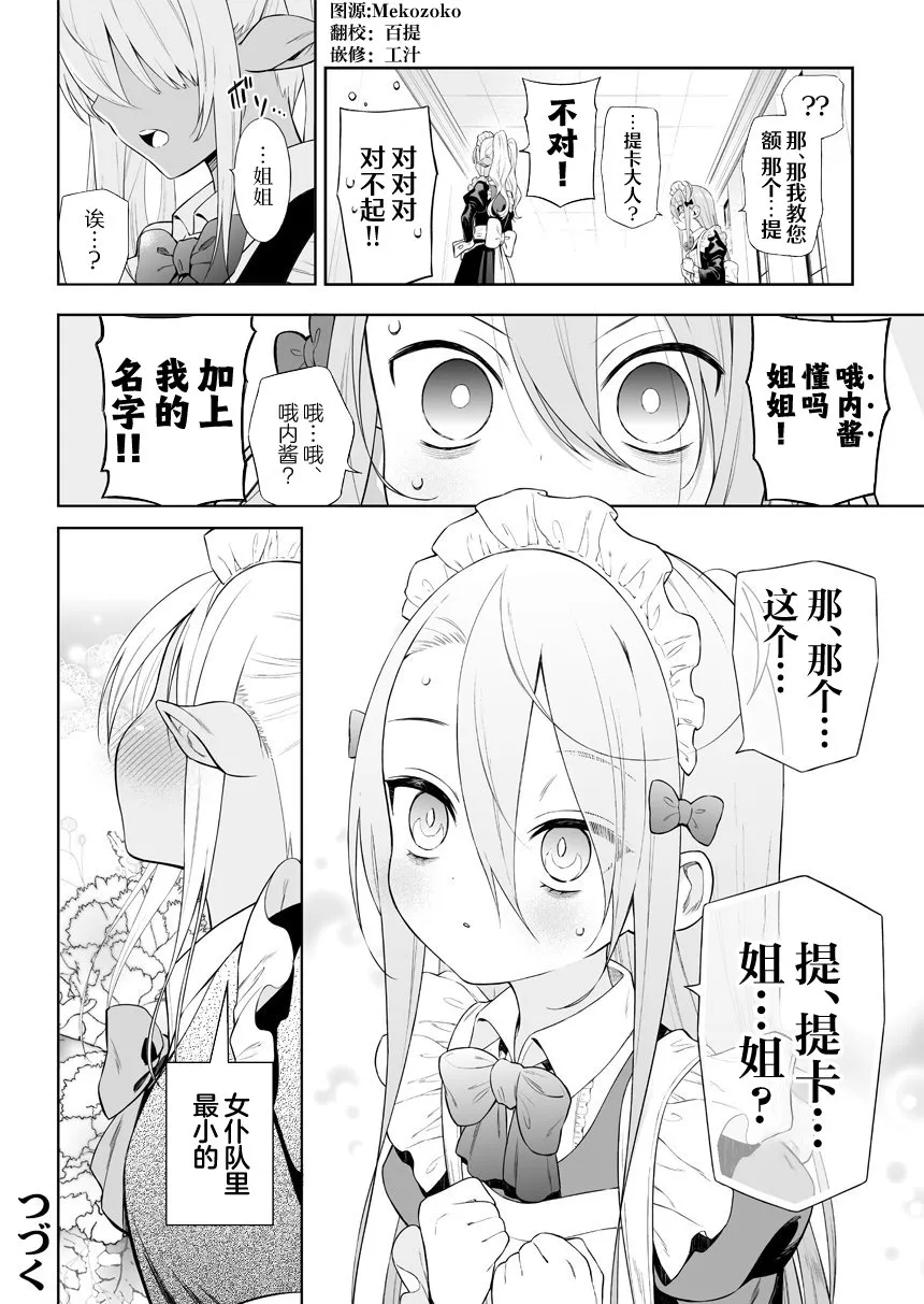 第21话 第4页