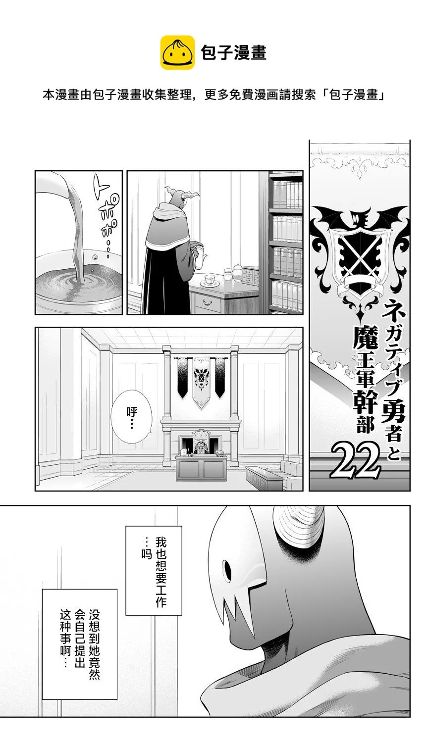 第22话 第1页