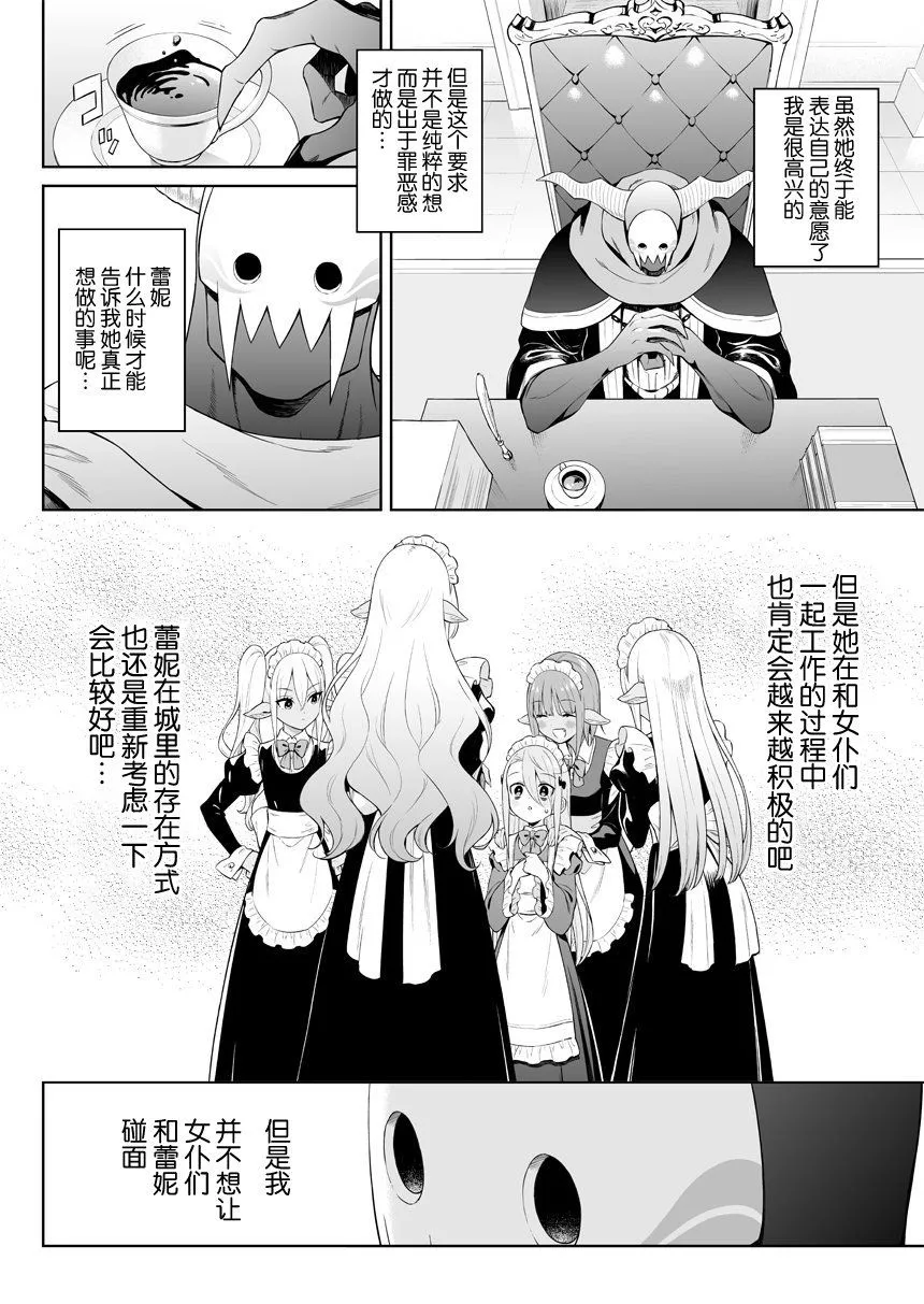 第22话 第2页
